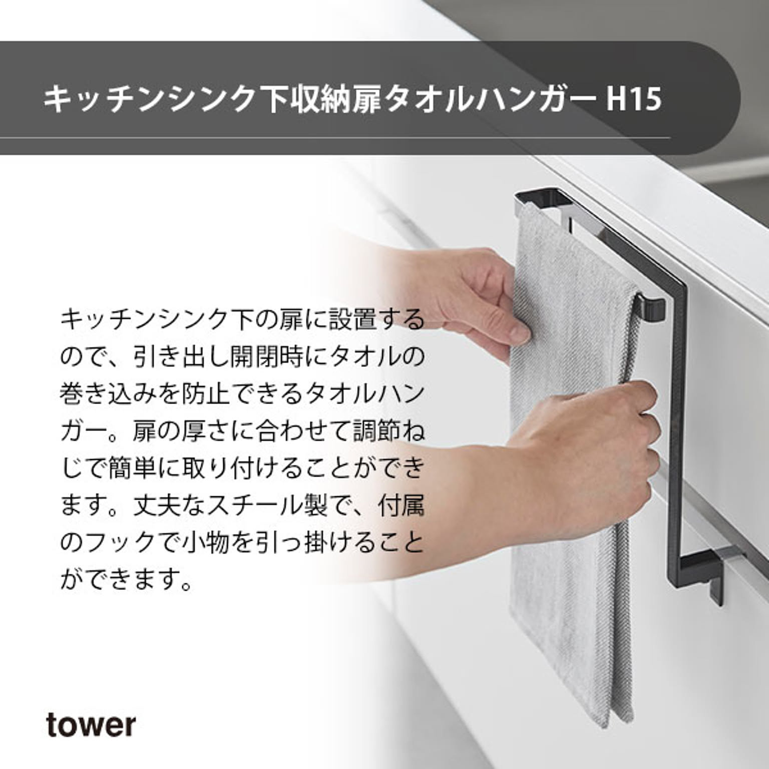 ふきん掛け