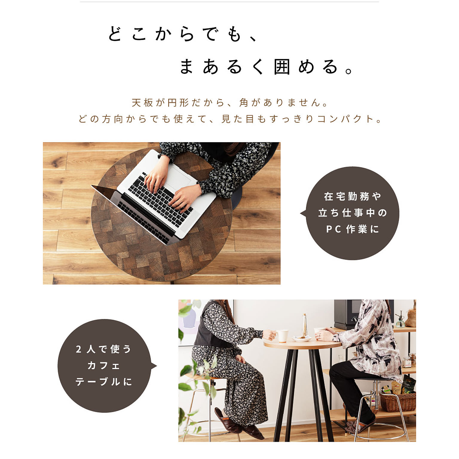 カウンターテーブル