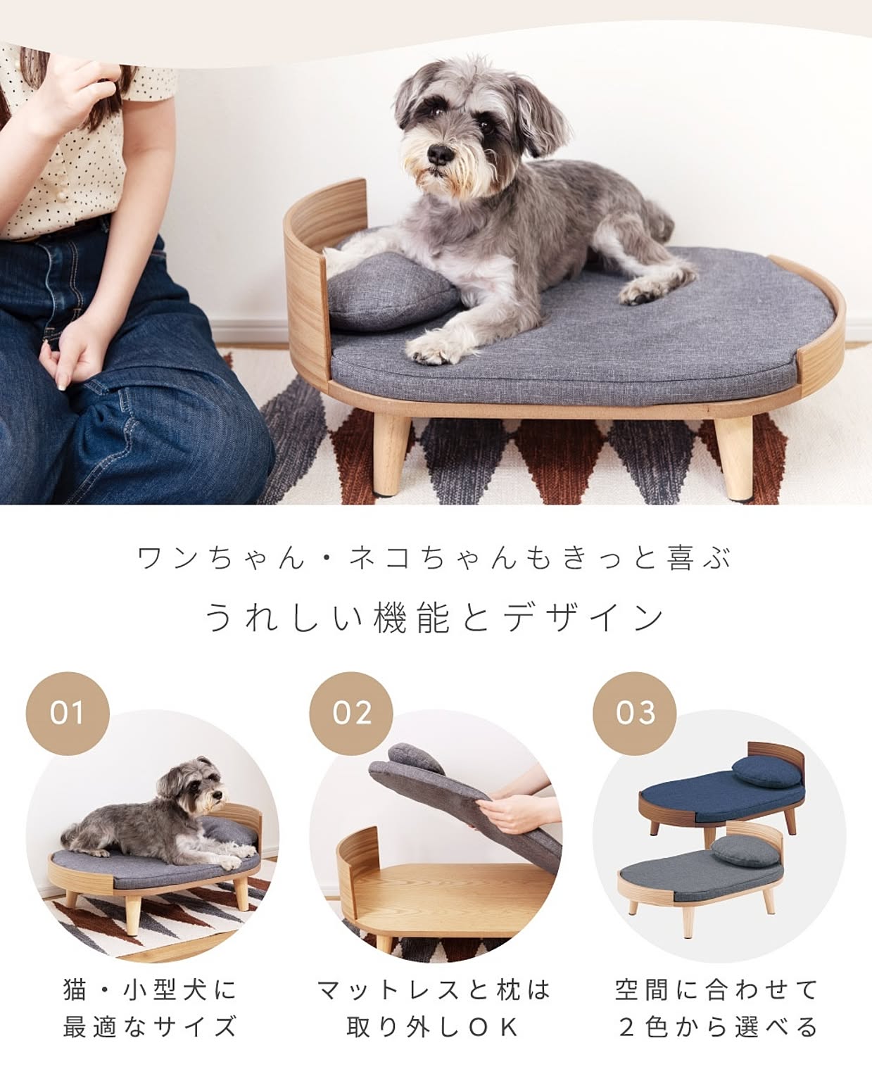 犬用インテリア・犬用家具