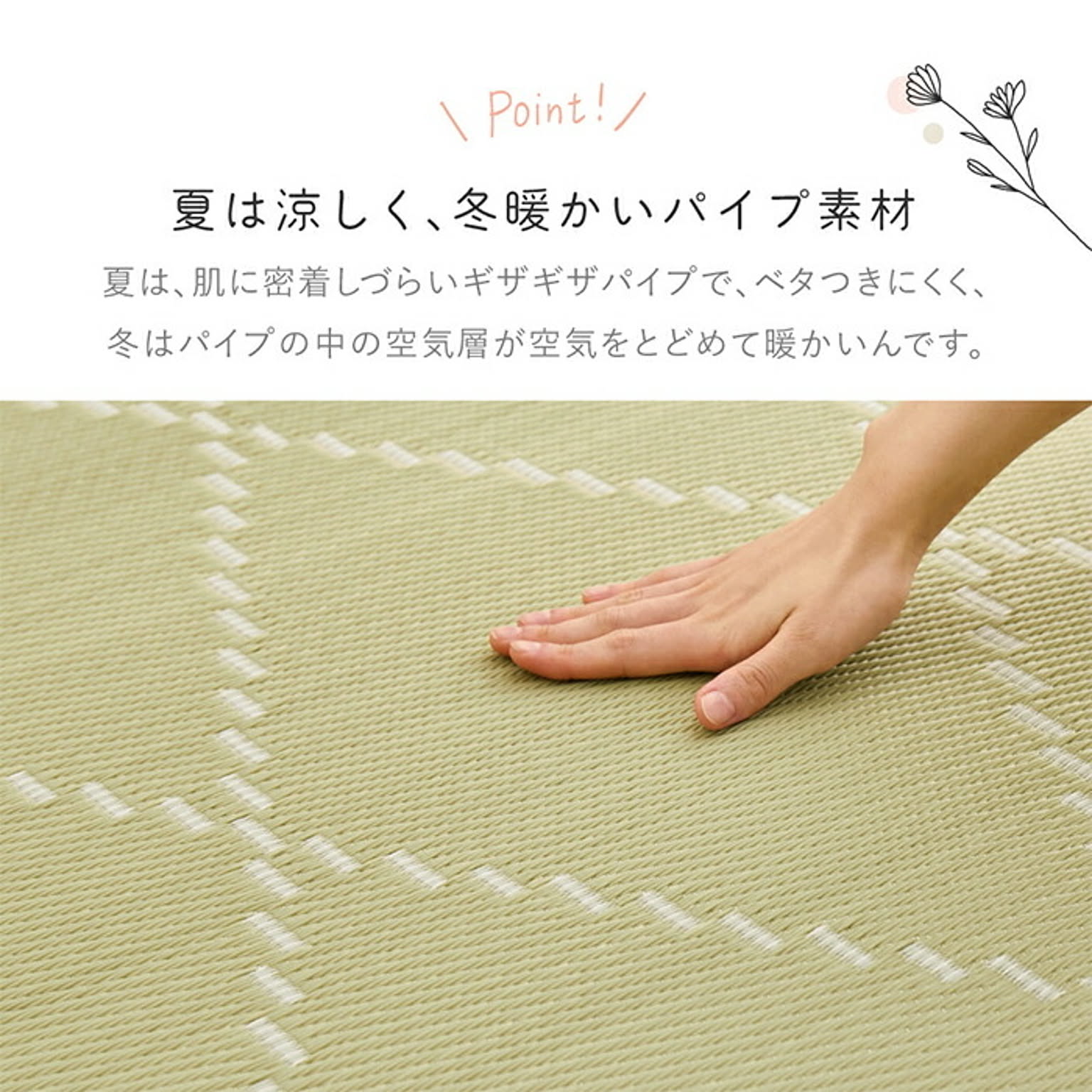 ラグ