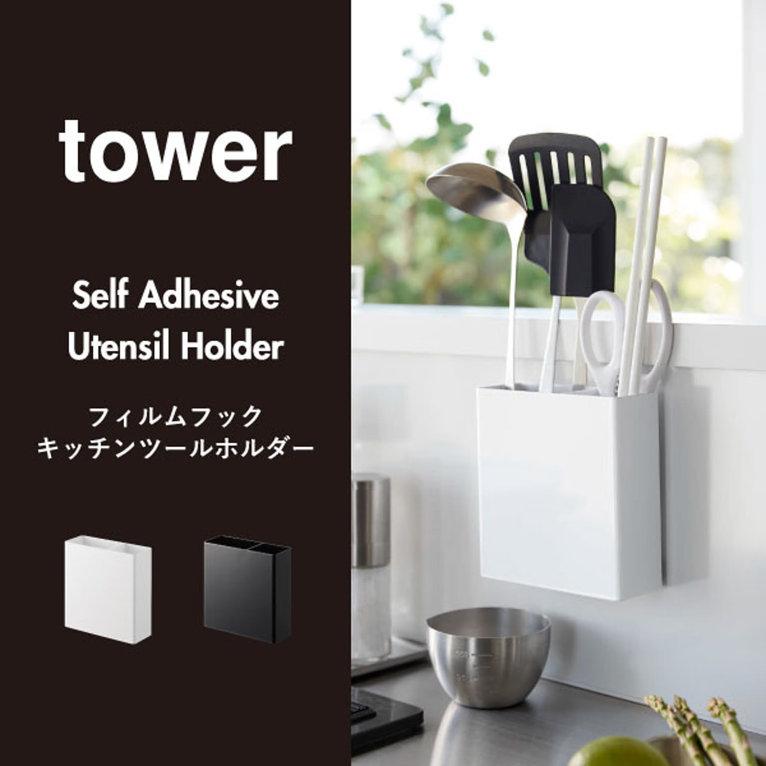キッチンウォールラック