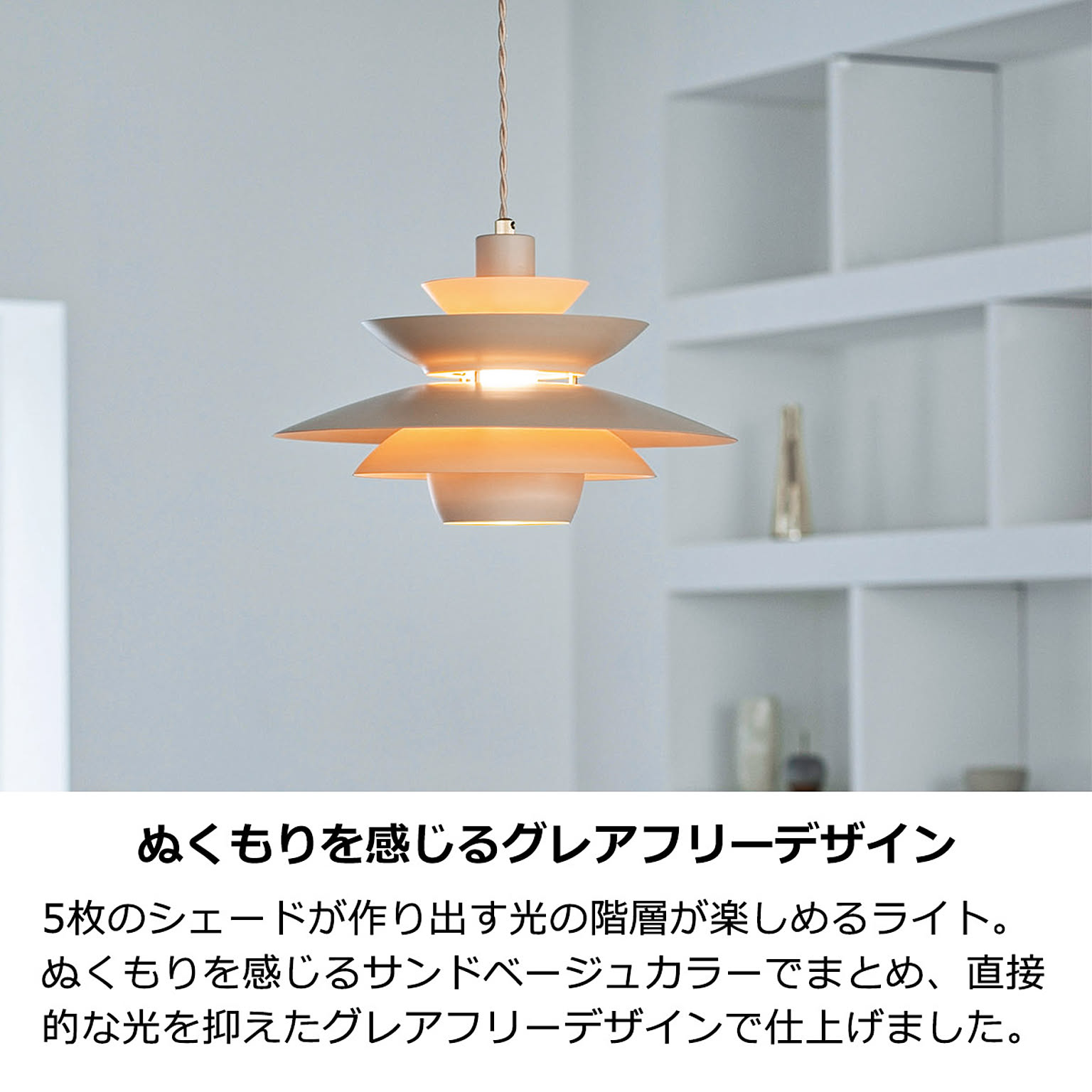 ペンダントライト