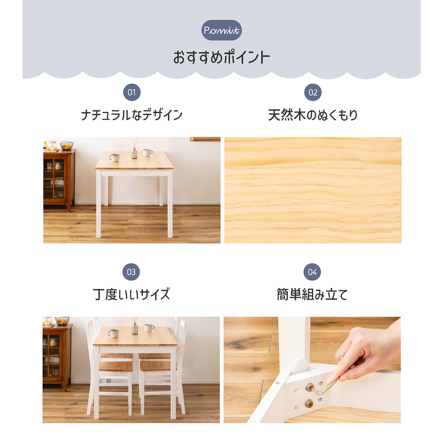 ダイニングテーブル
