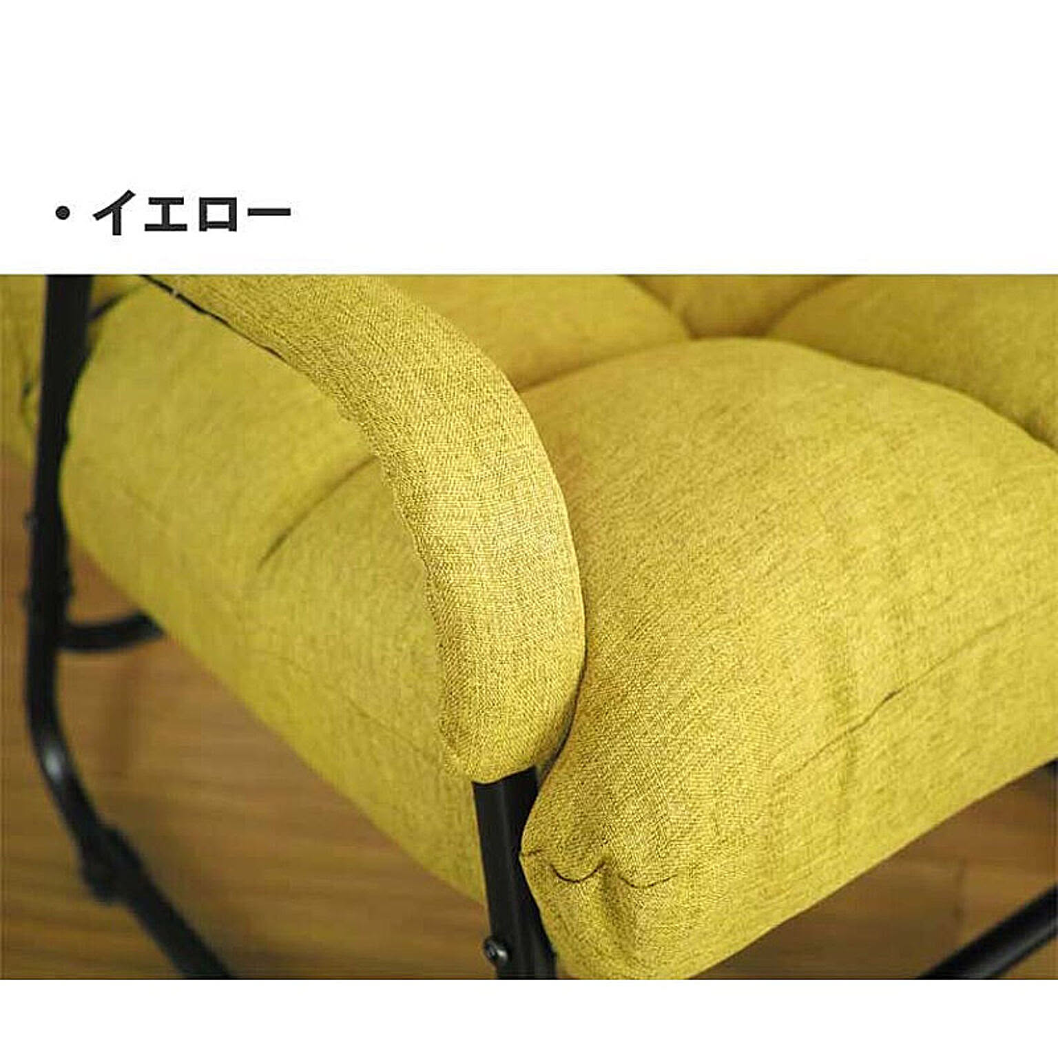 リクライニングチェア
