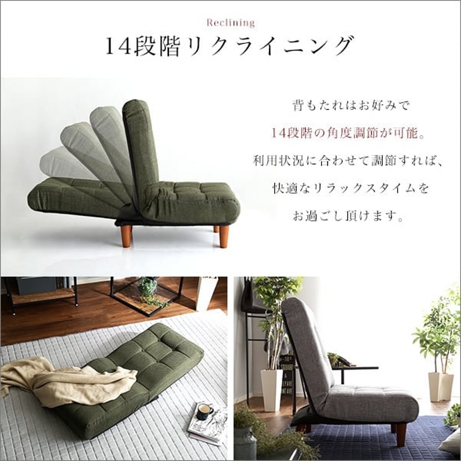 リクライニングソファ