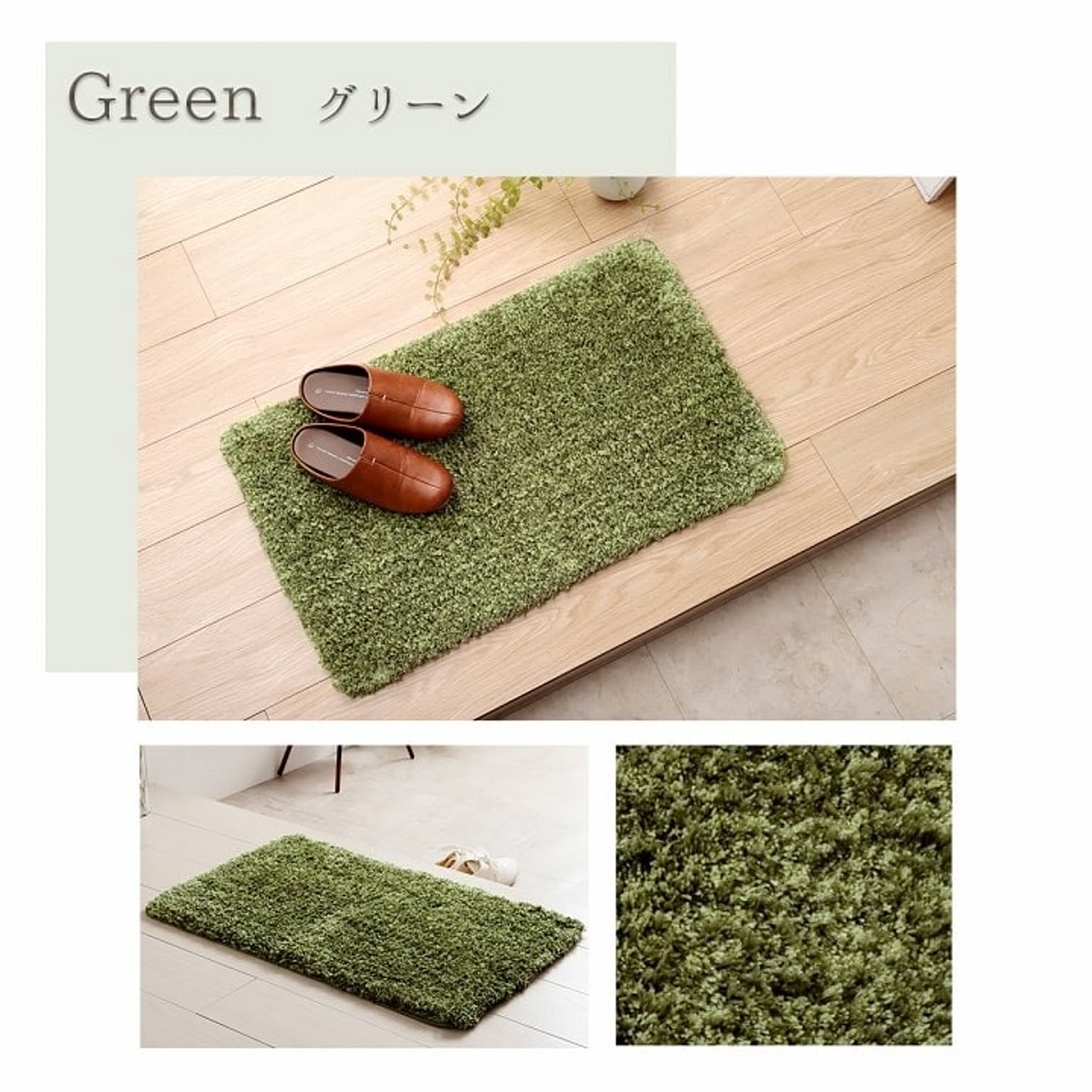 玄関マット