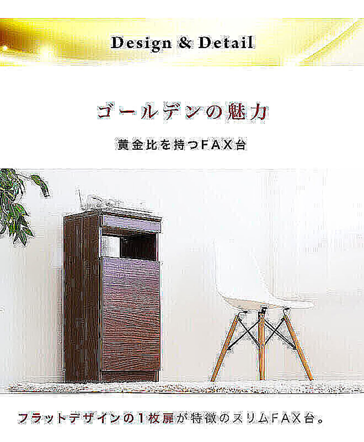 電話台・ファックス台