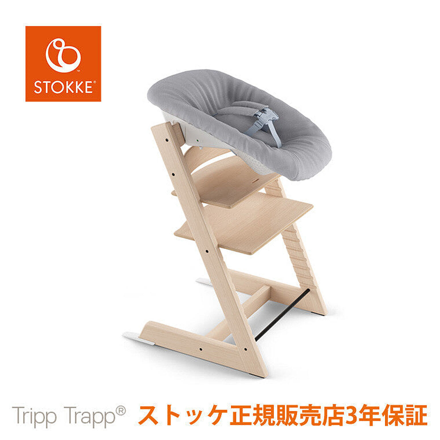 ストッケ 正規販売店  トリップトラップ ニューボーンセット STOKKE TRIPP TRAPP　グレー TF-32290