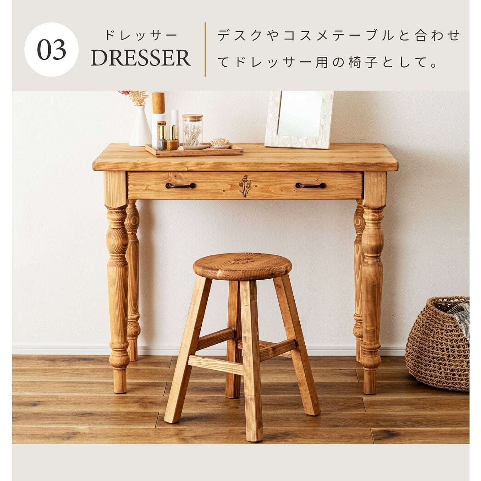 スツール・丸椅子