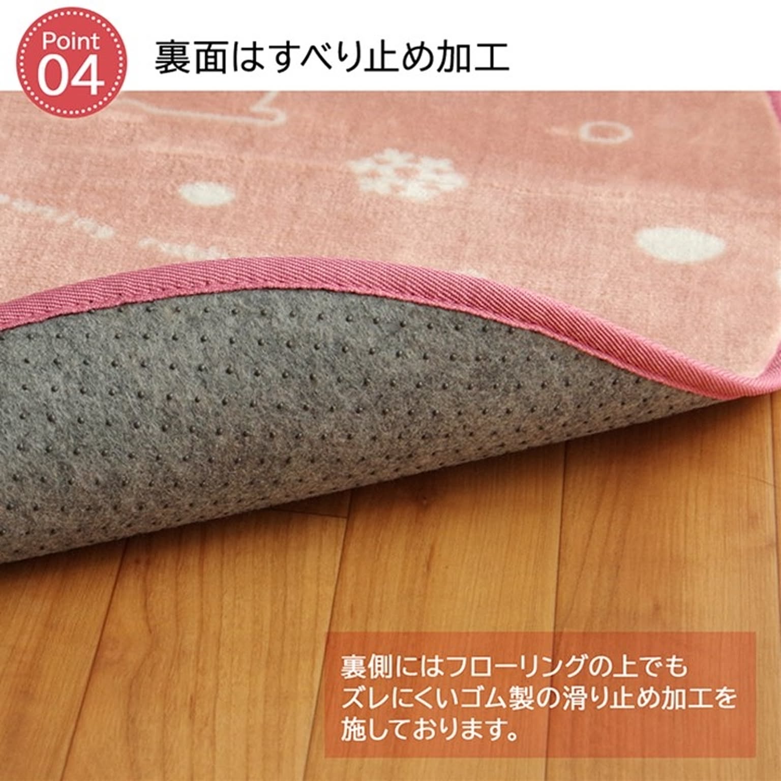 ラグ
