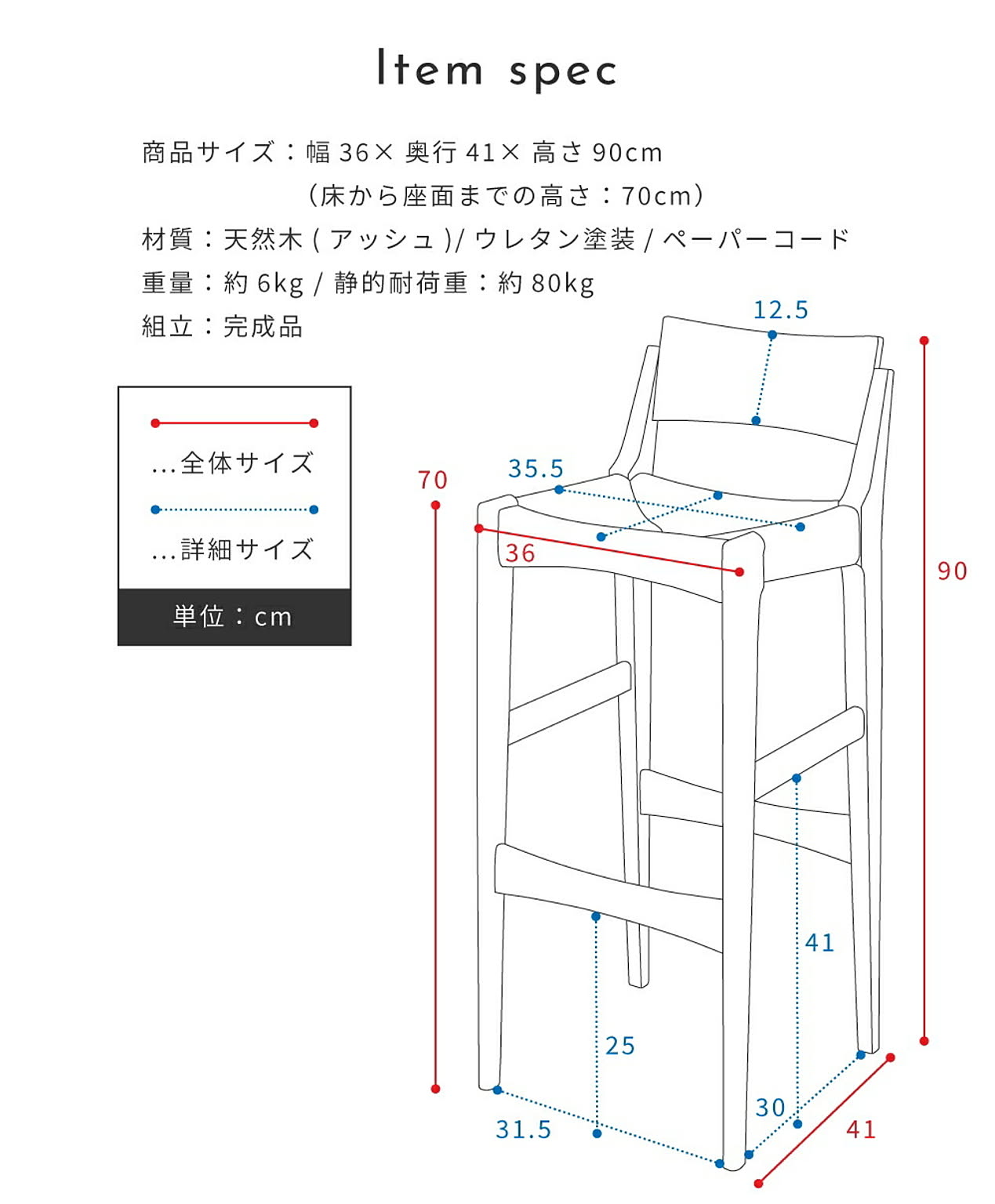 カウンターチェア