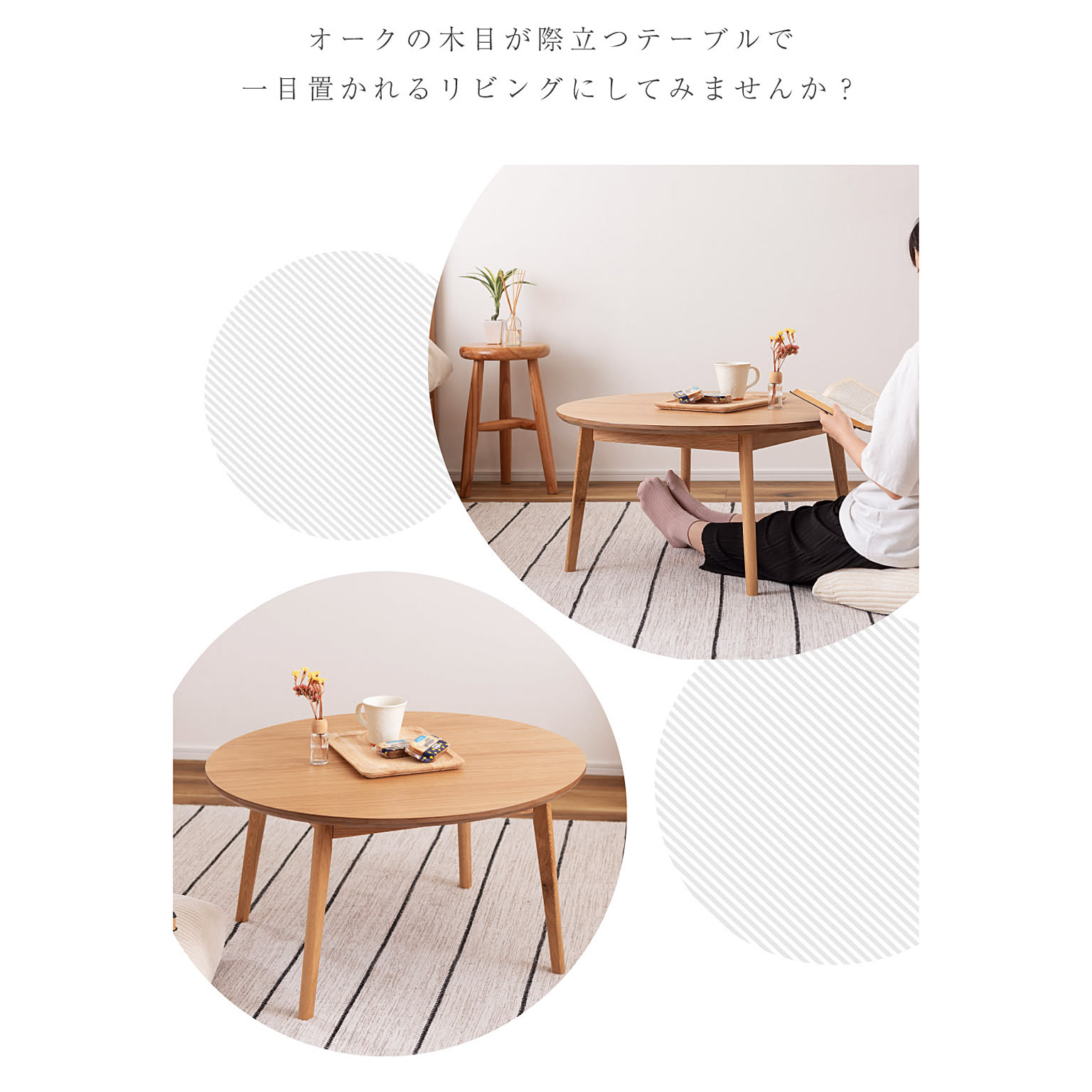 ダイニングテーブル