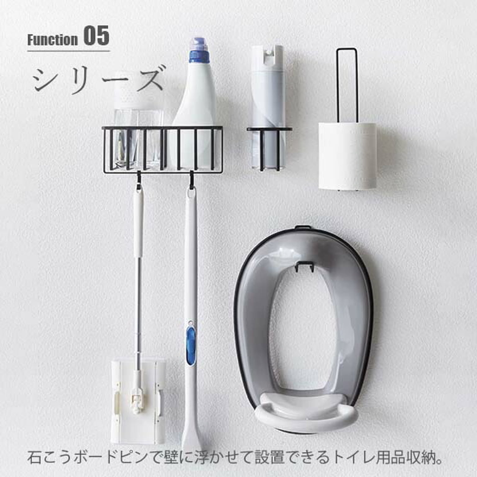 トイレットペーパーホルダー