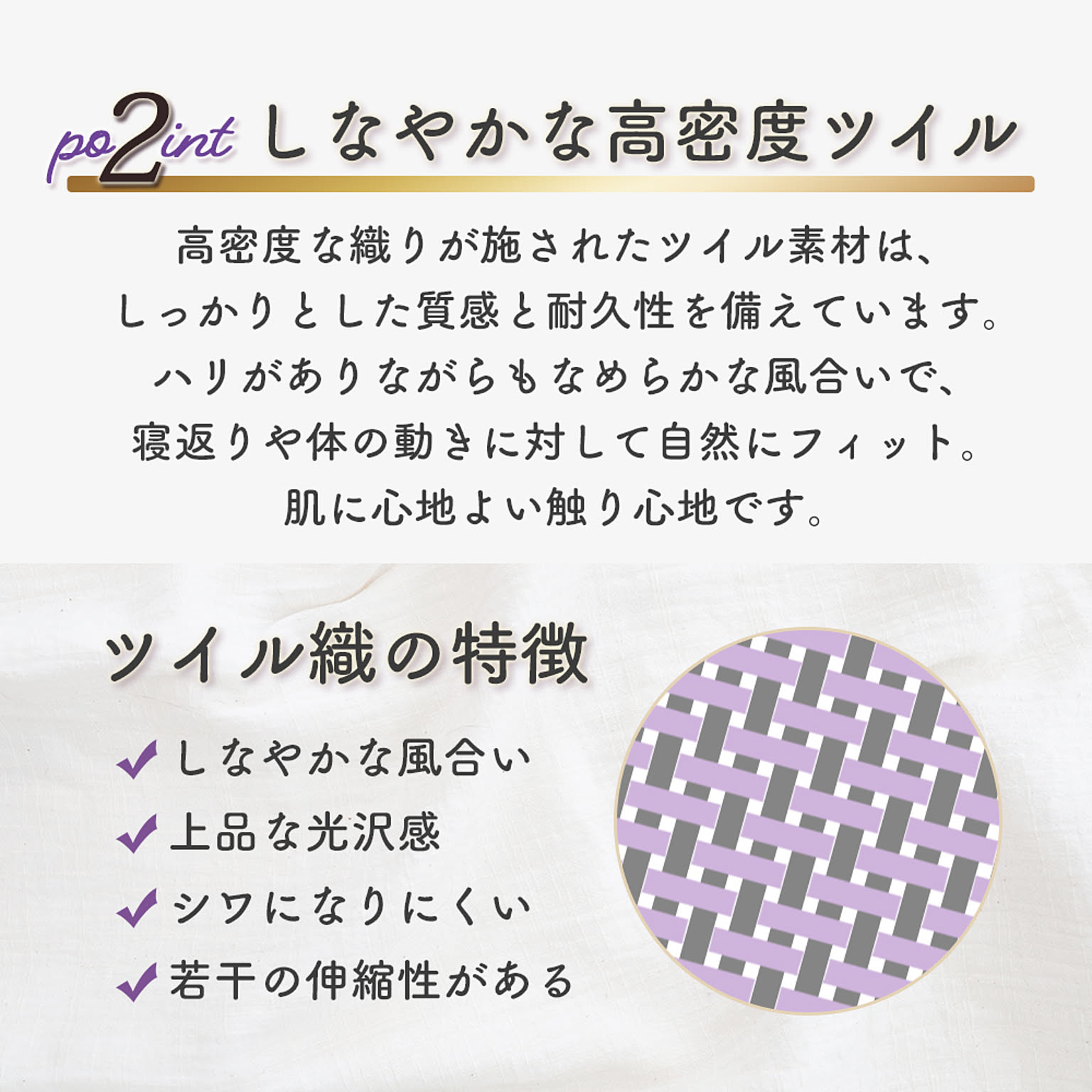 敷布団カバー・シーツ