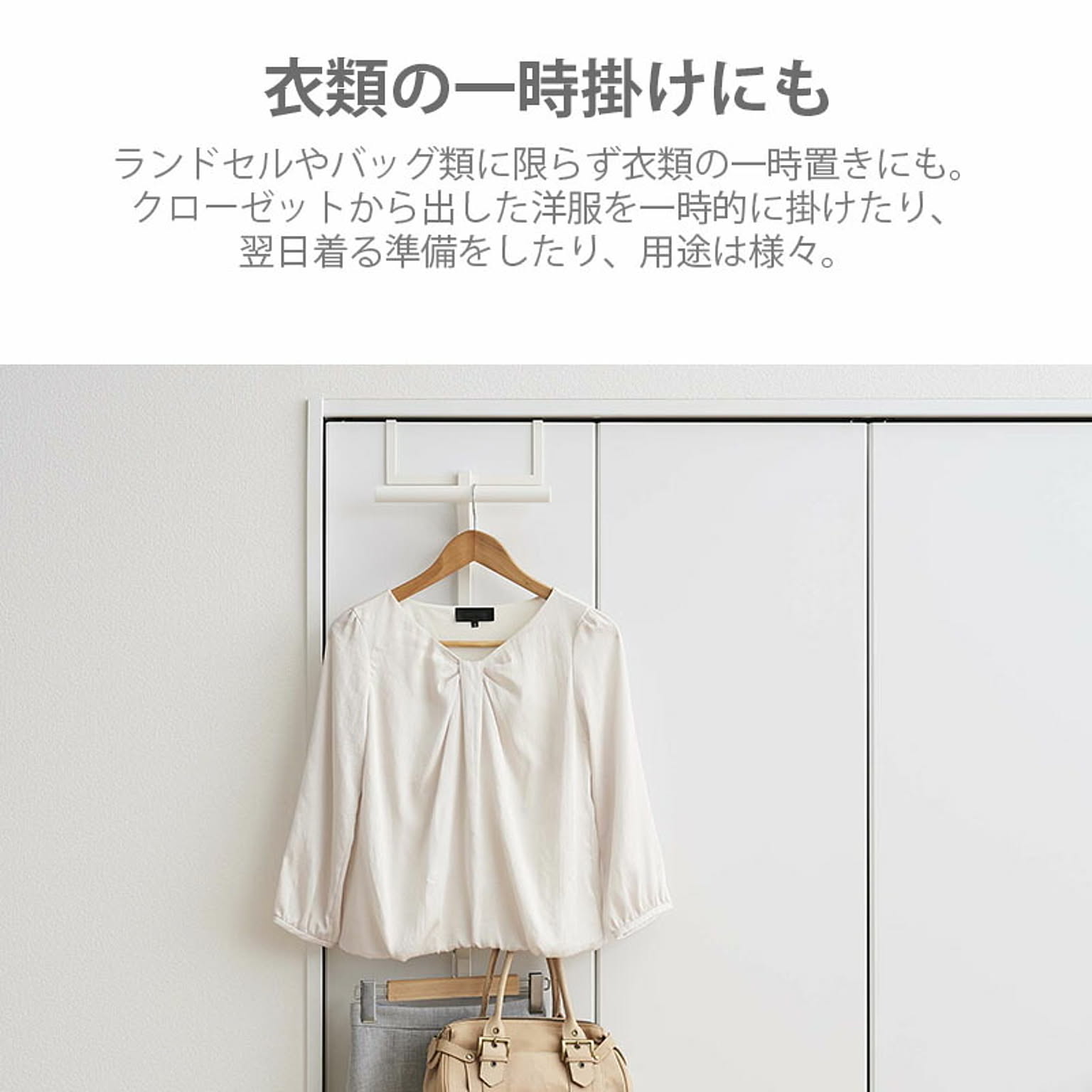 ランドセルラック