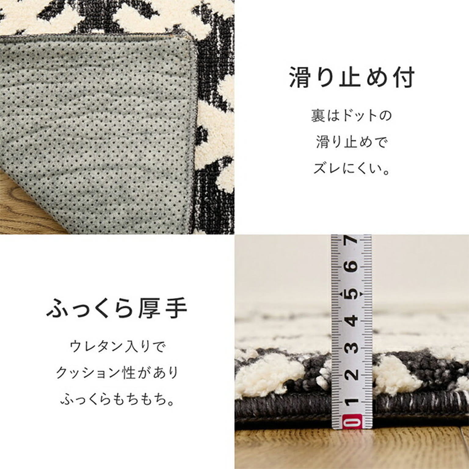 ラグ