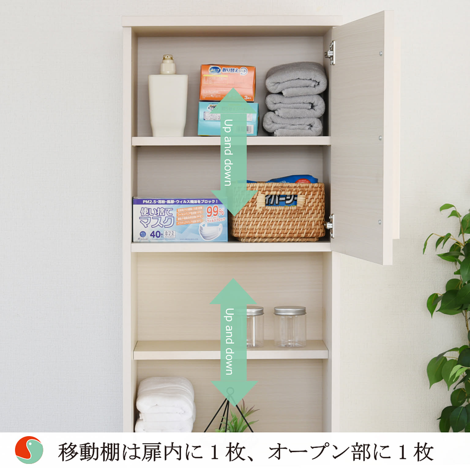 サニタリーチェスト