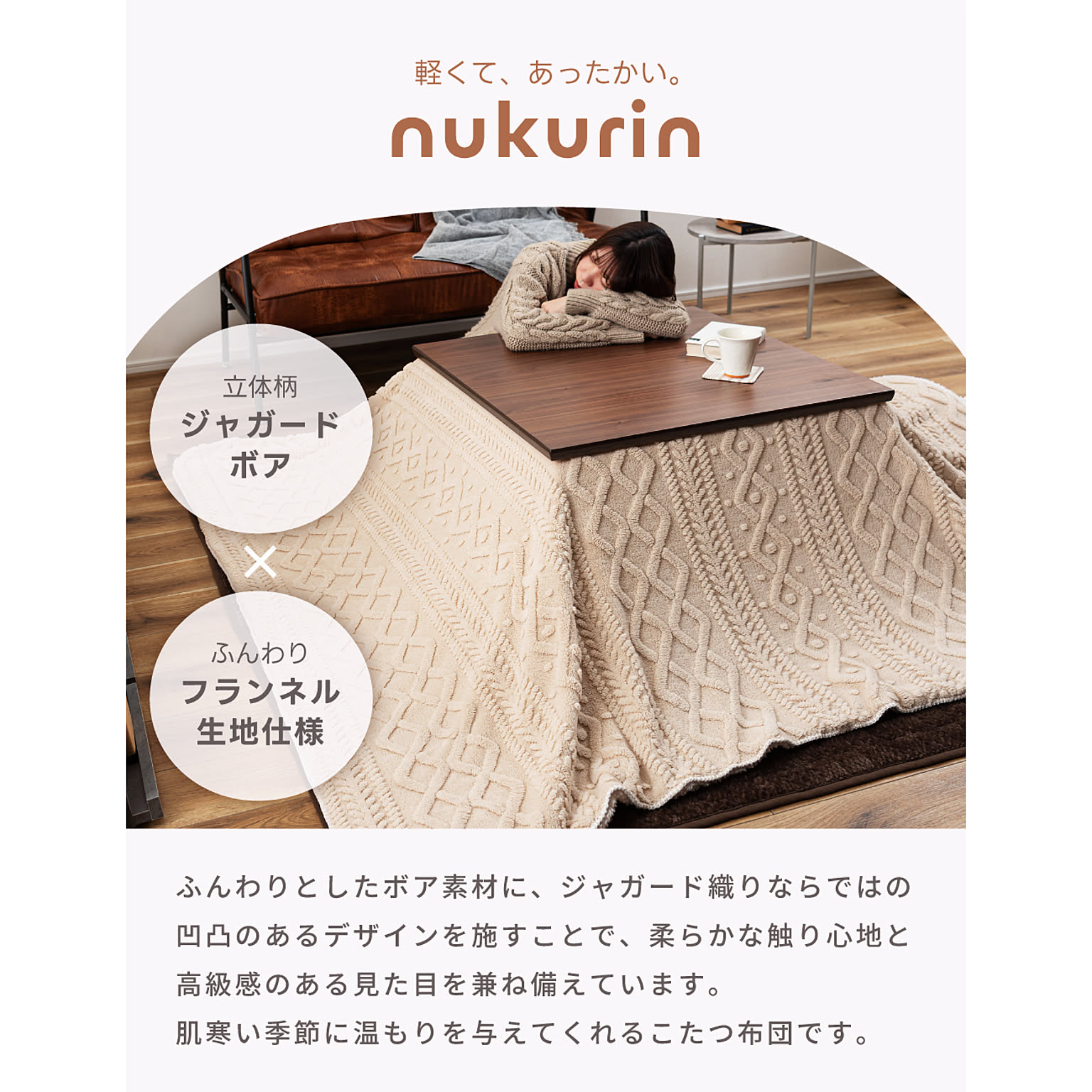 こたつ布団