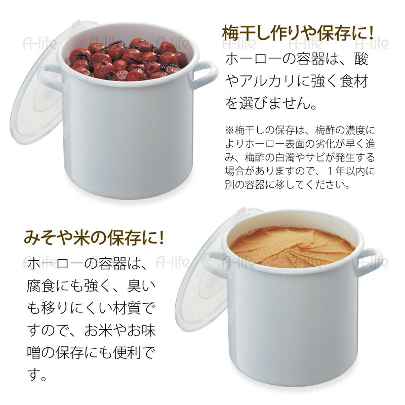 漬物保存容器