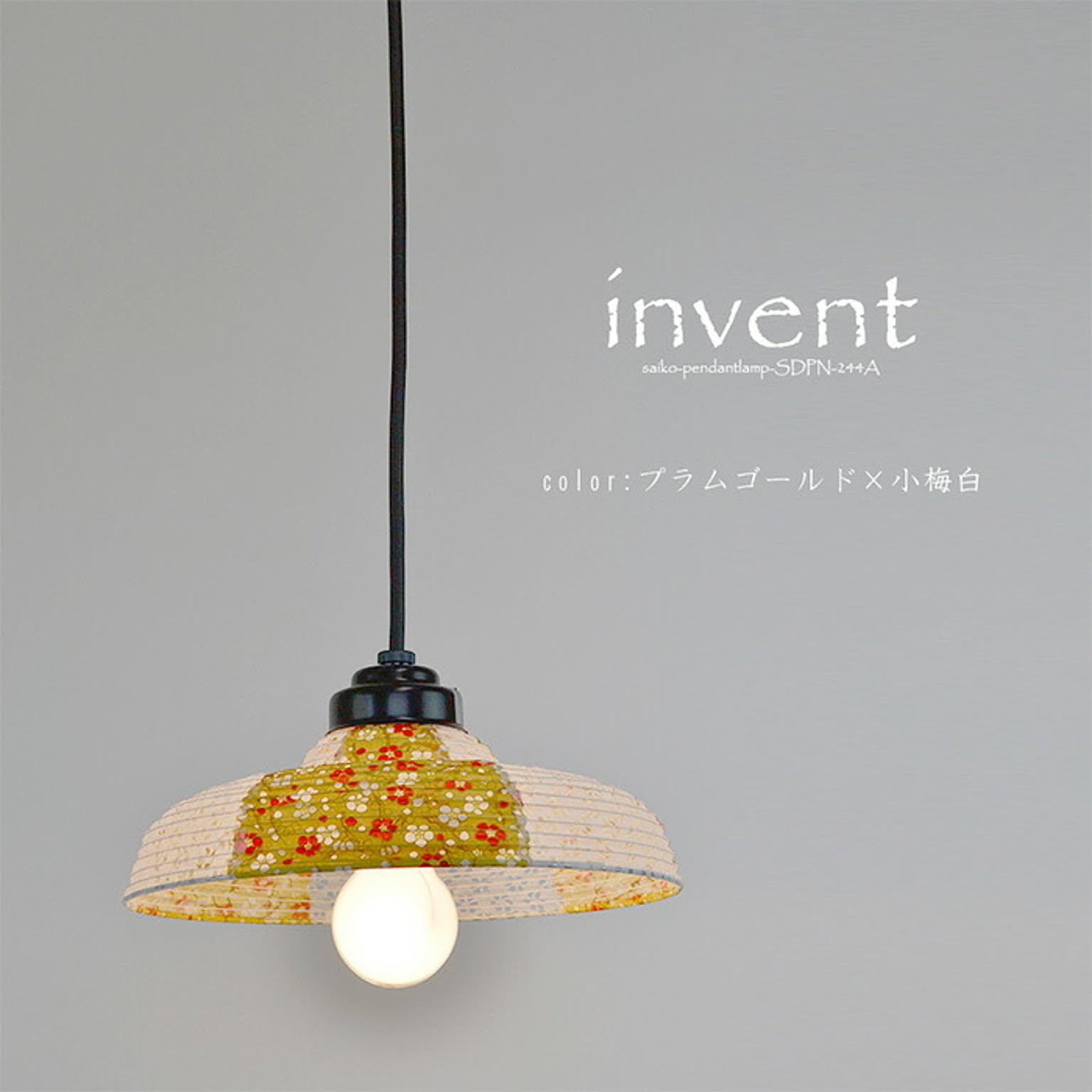 ペンダントライト