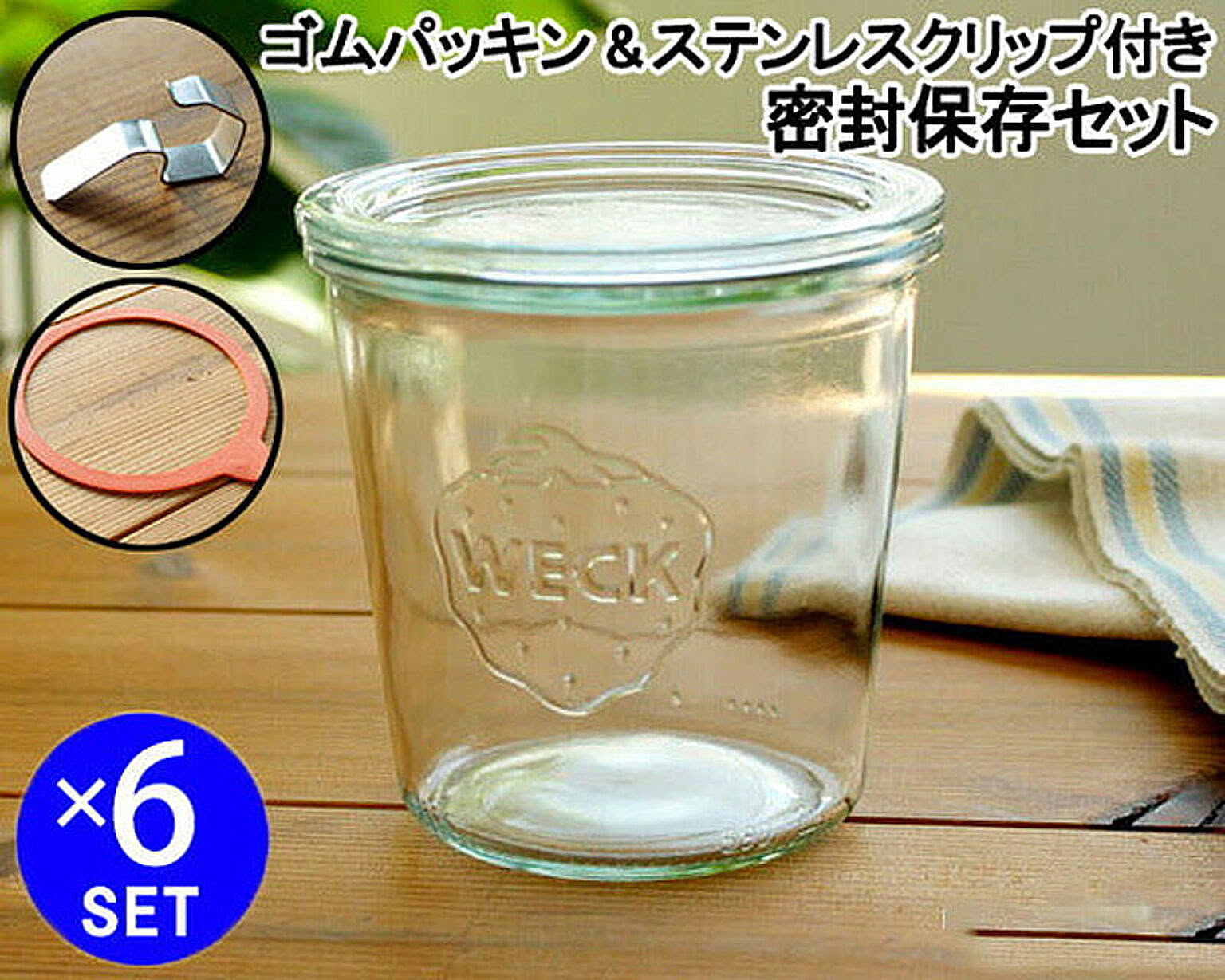 ウェック 密封保存セット モールドシェイプ WE742 ガラスキャニスター 500ml 6個 ＆ ゴムパッキン WE001 6個 ＆ ステンレスクリップ WE004 12個
