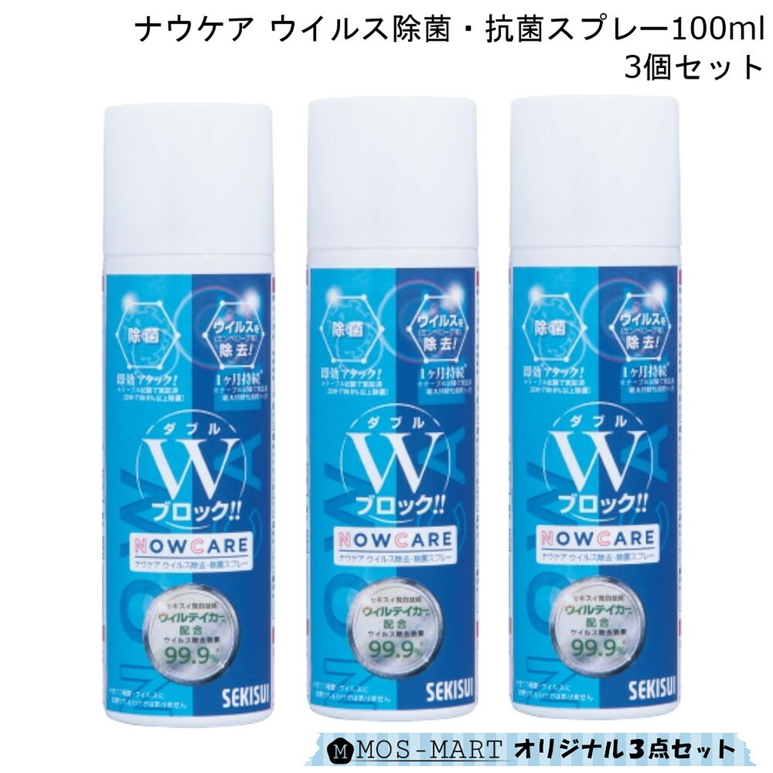 アマダナ｜Amadana 除菌消臭スプレー O3 WATER MO-145【処分品の為