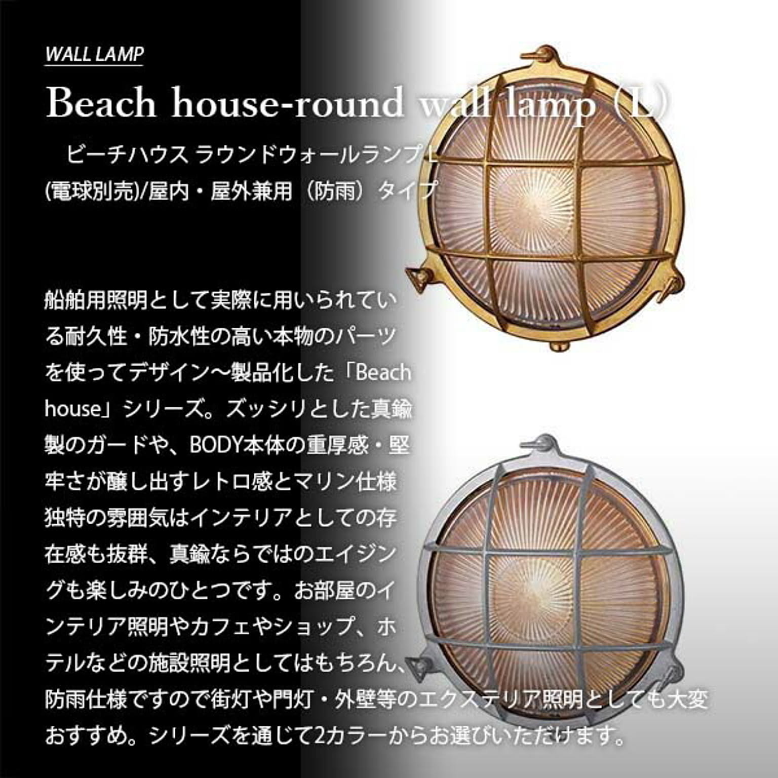 壁掛け照明・ブラケットライト