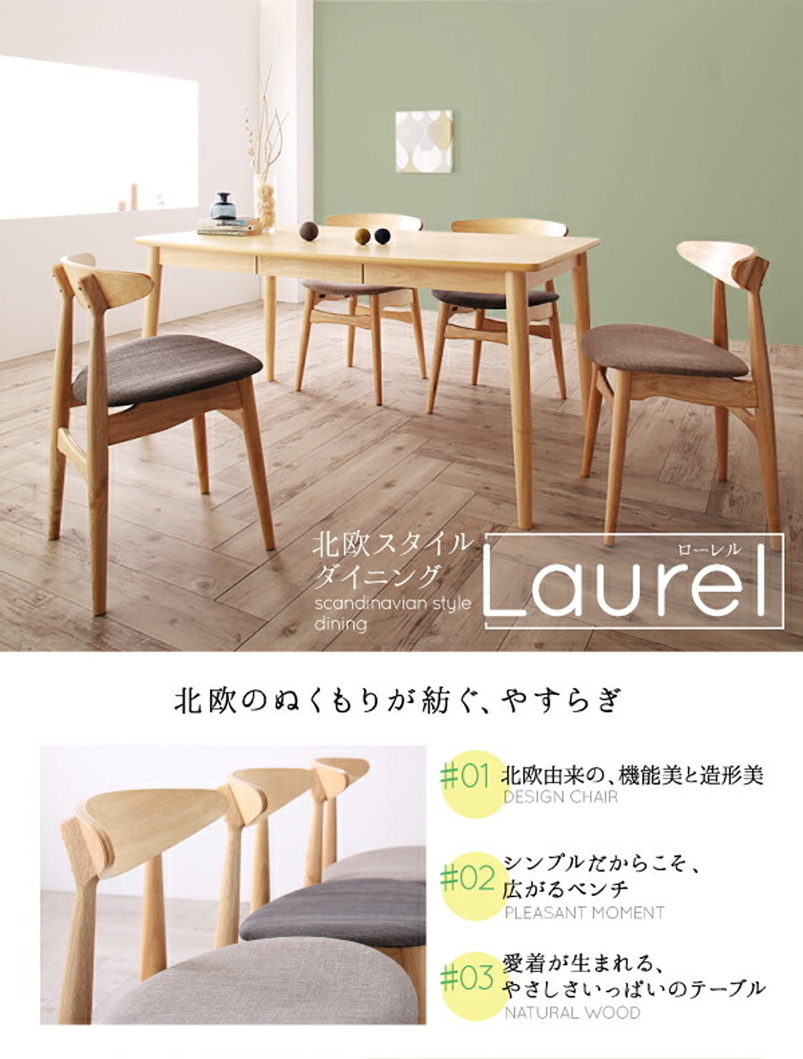 ダイニングテーブル