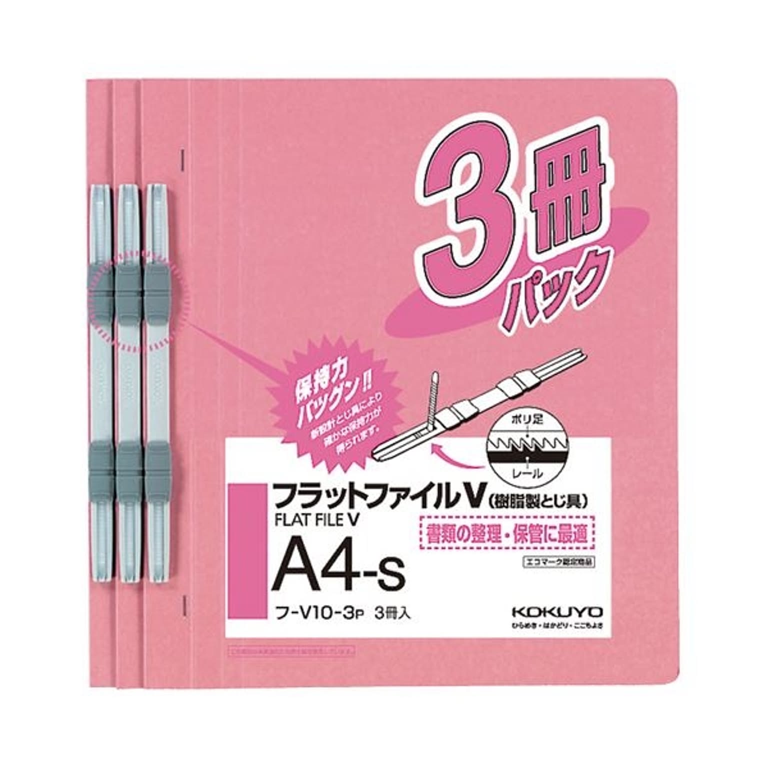 クリアケース・クリアファイル