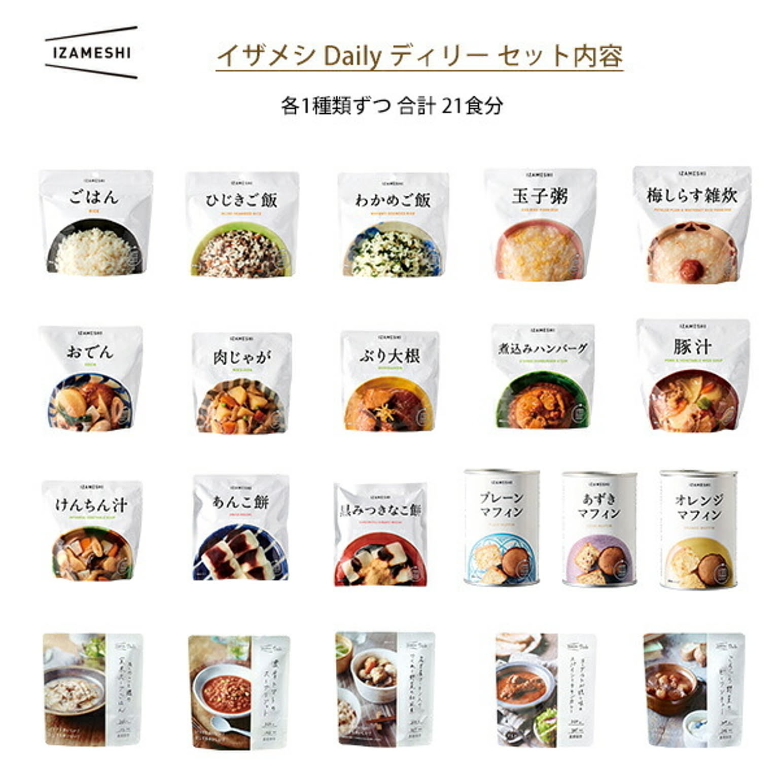 防災グッズ・耐震グッズ・防犯グッズ