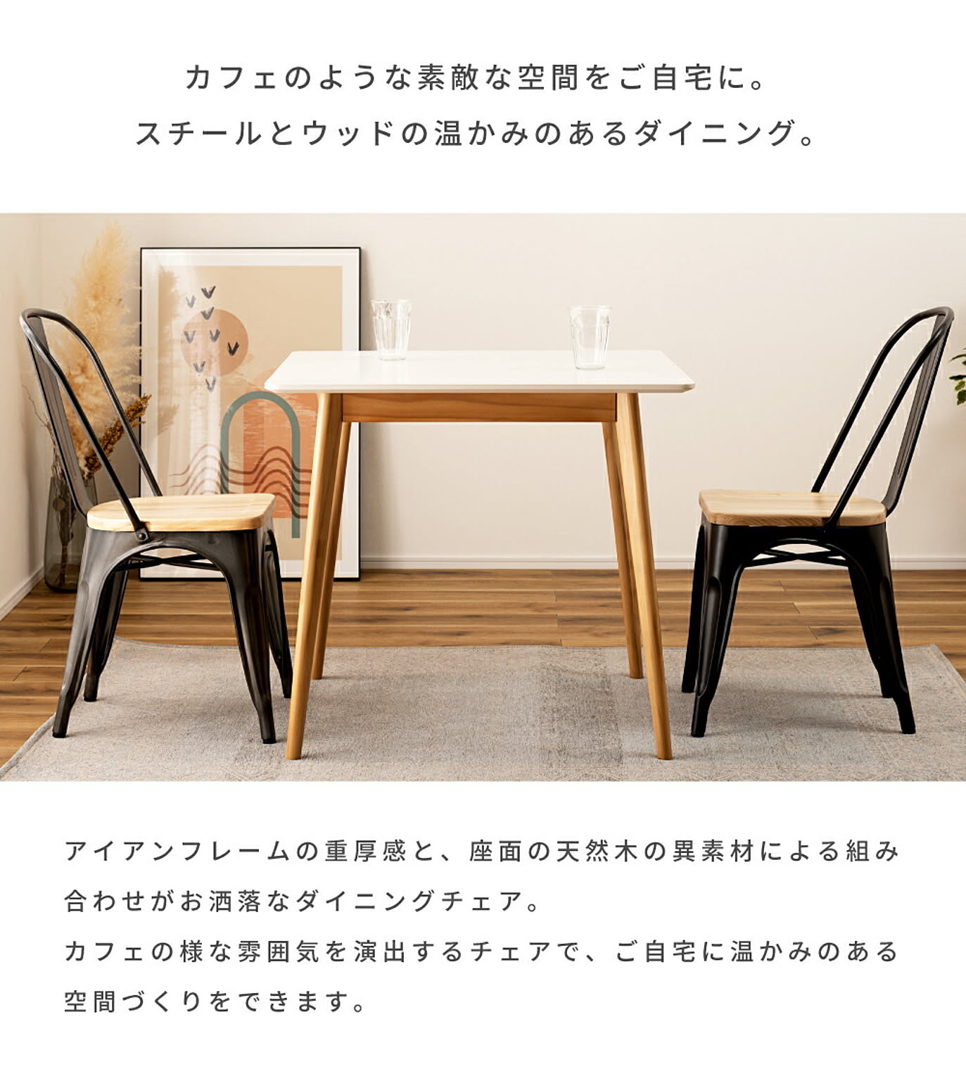 ダイニングチェア