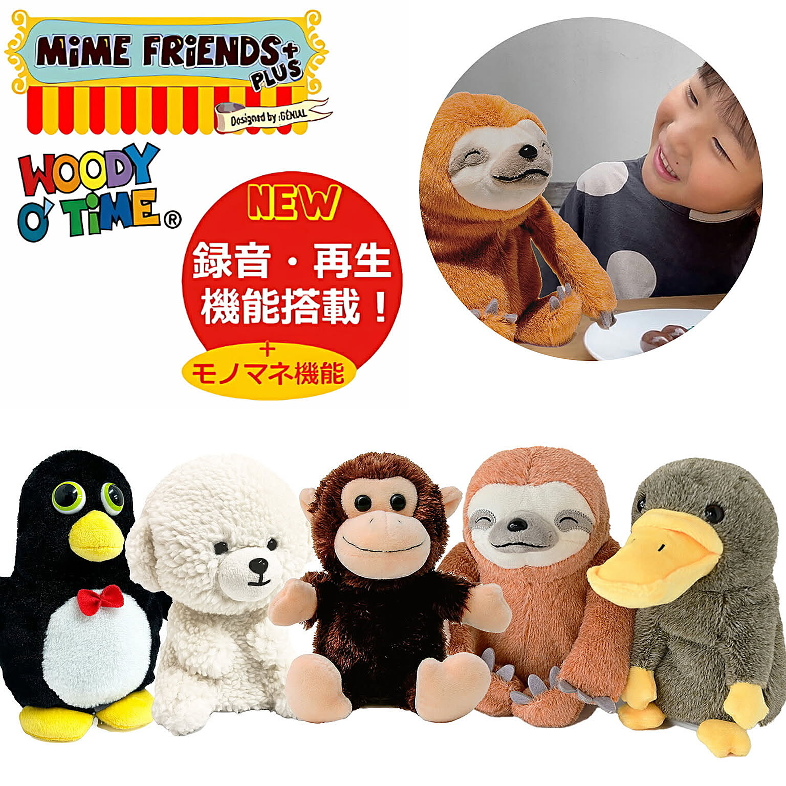 おもちゃ