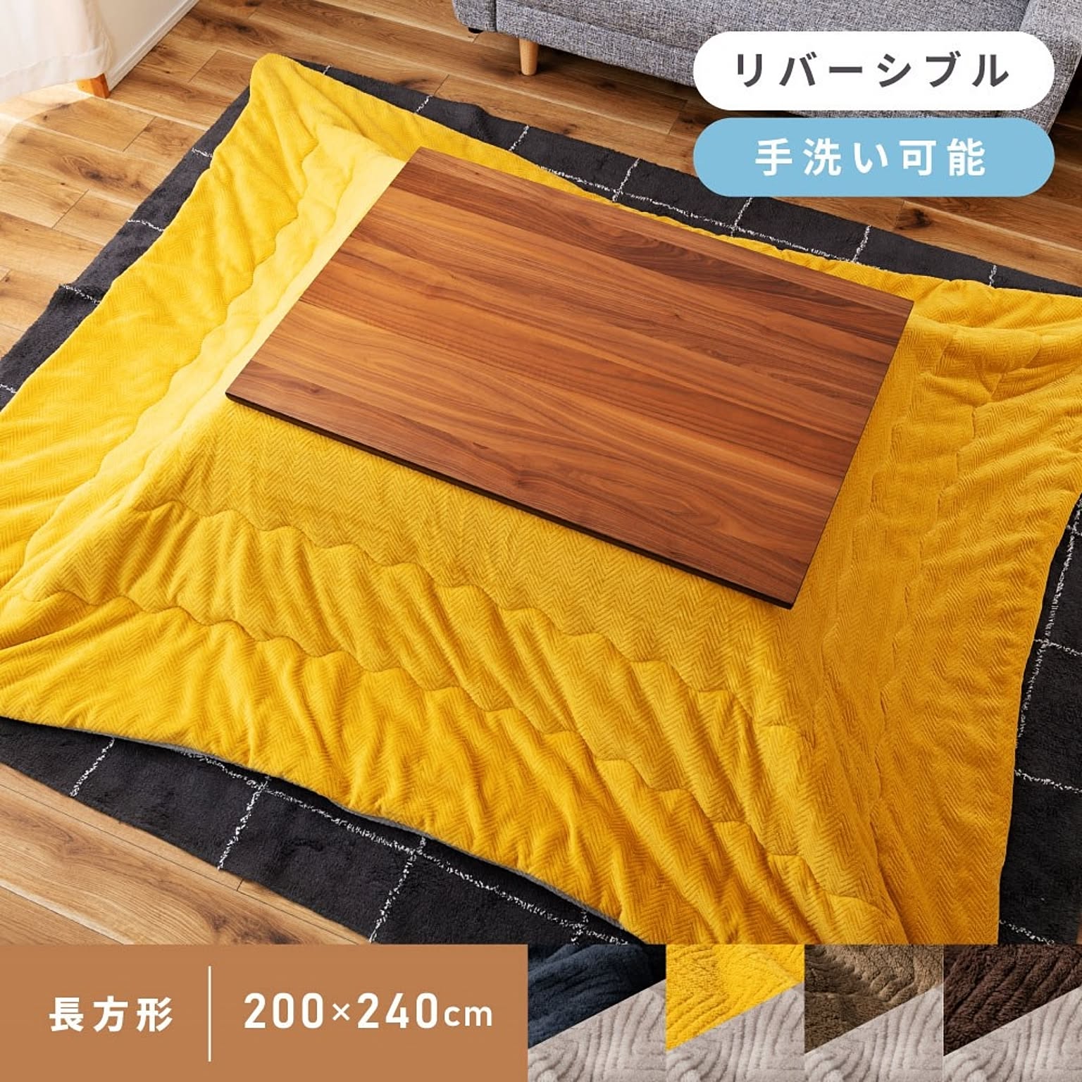 こたつ布団