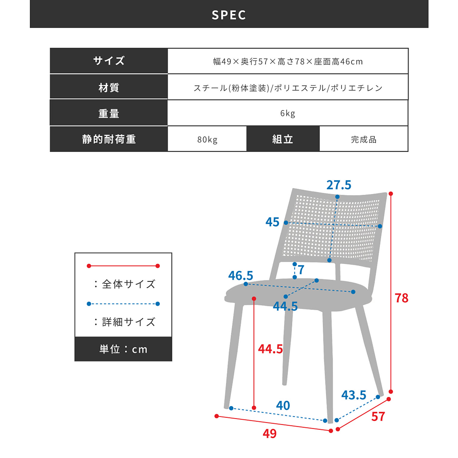 ダイニングチェア