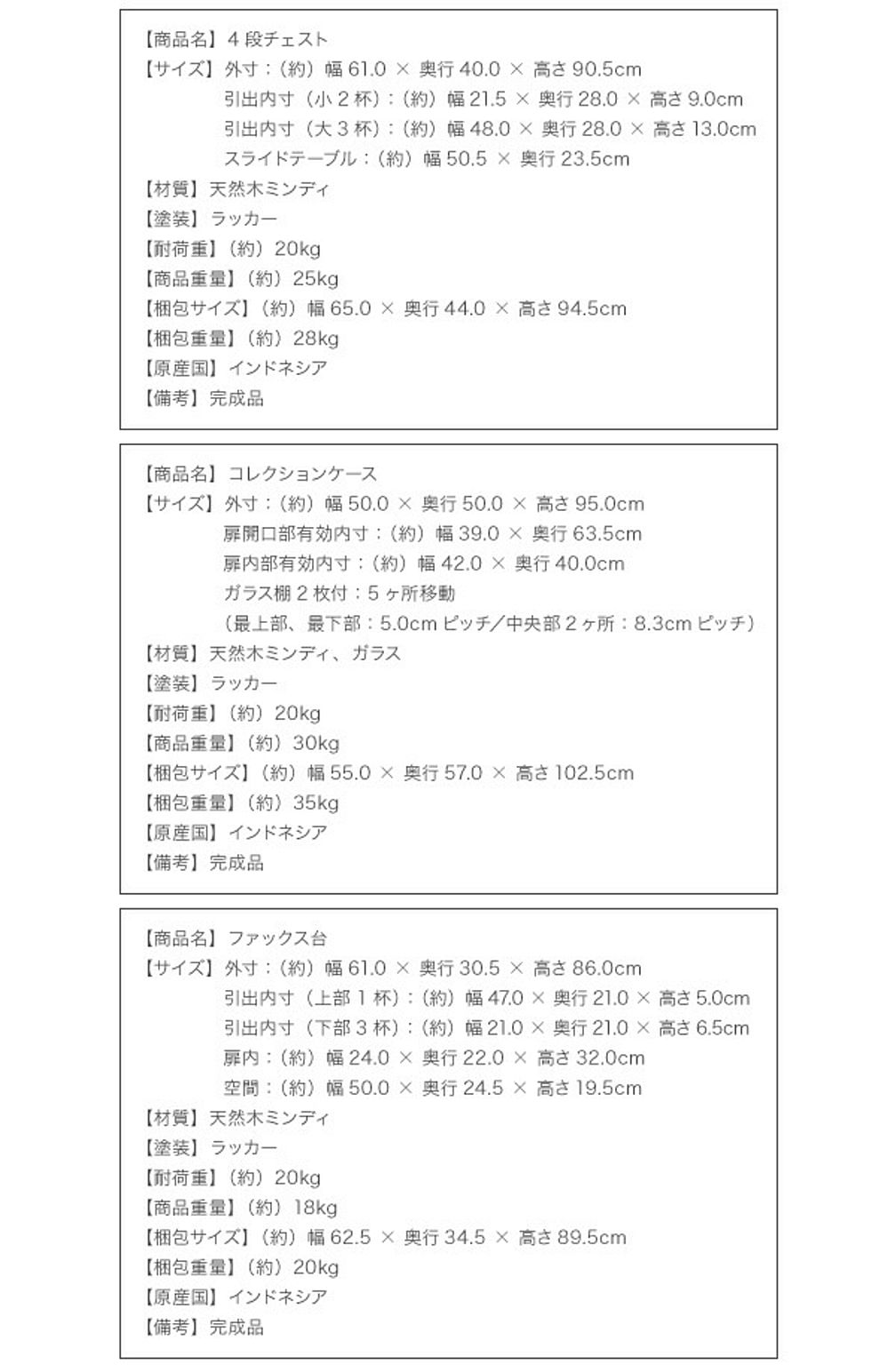 タンス・チェスト