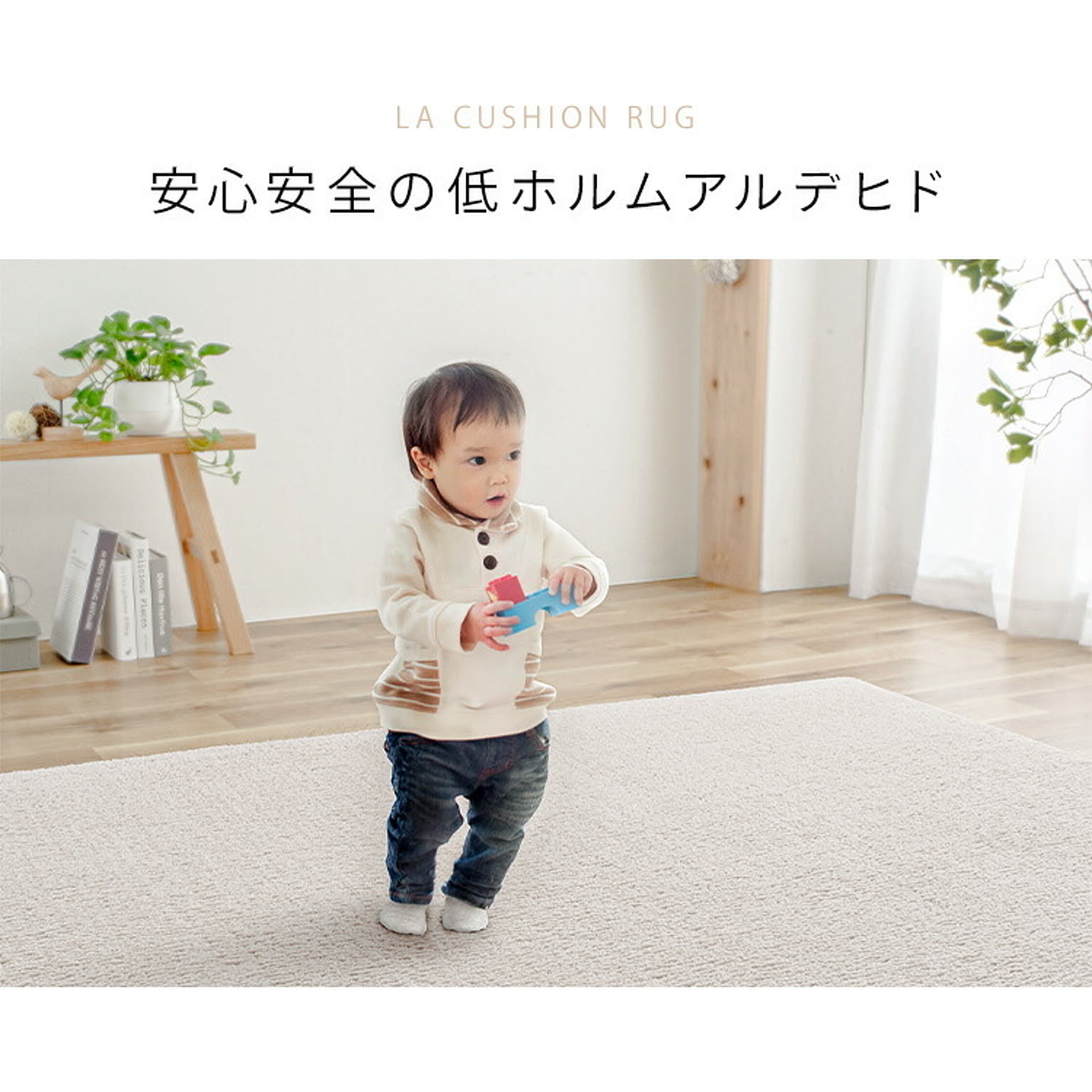 ラグ