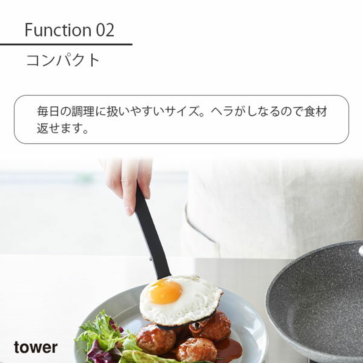フライ返し・ターナー