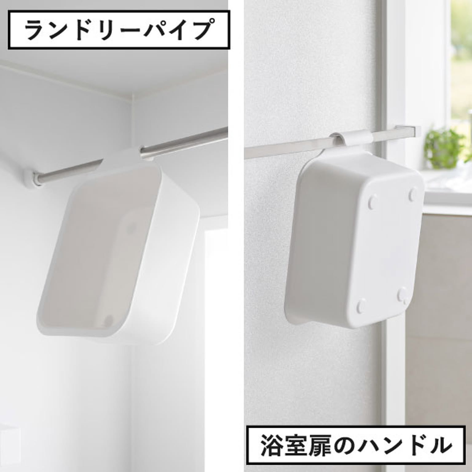 浴室用ラック