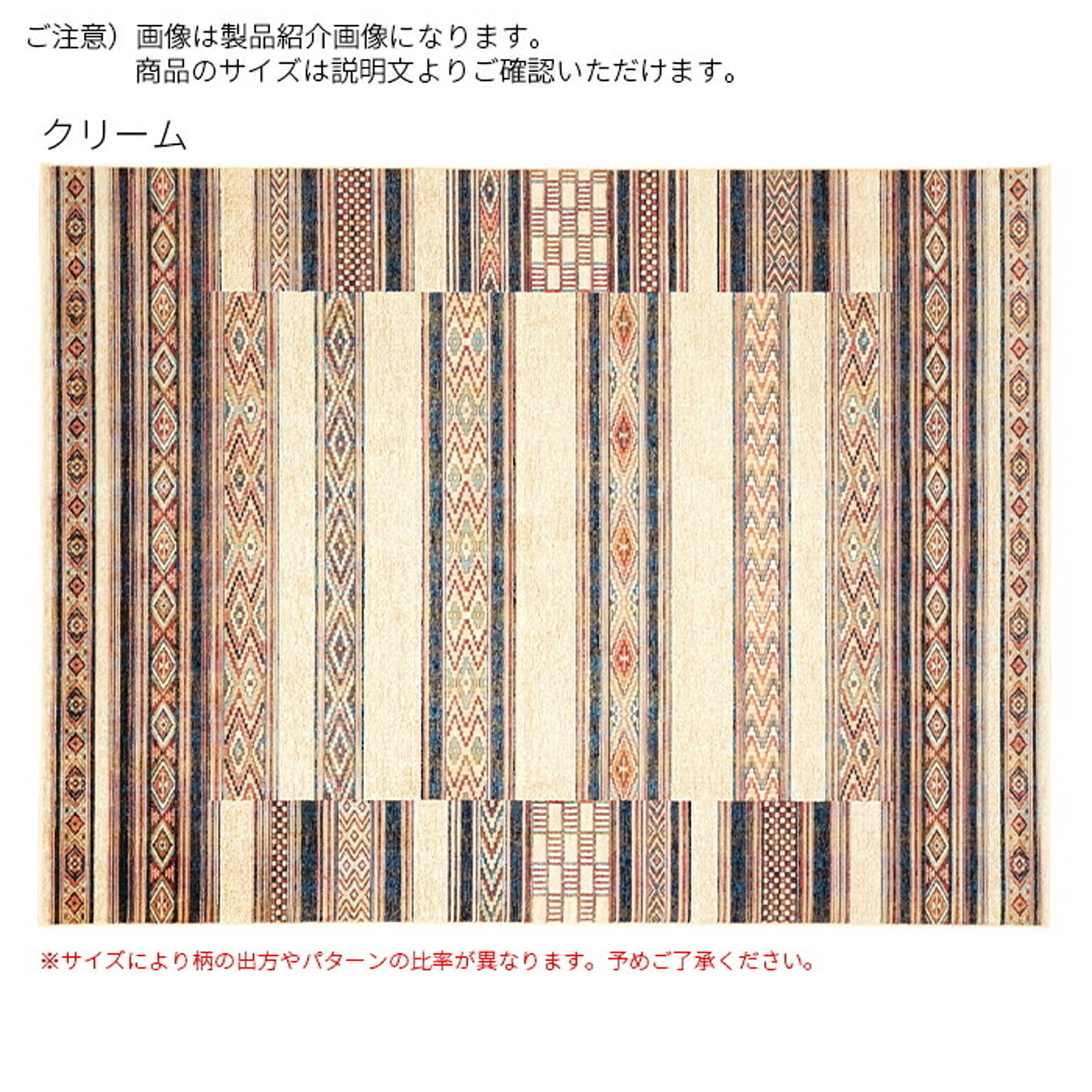 ラグ