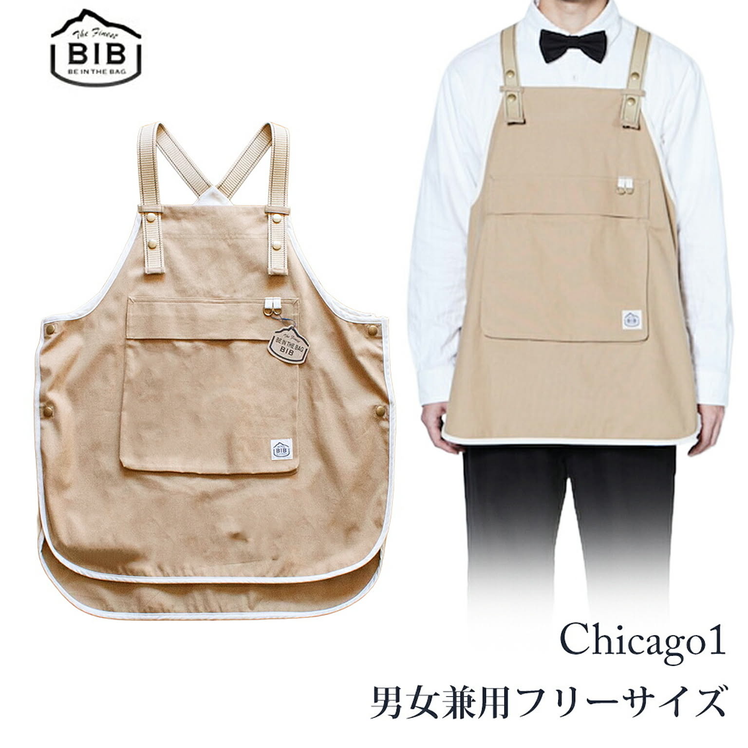 エプロン