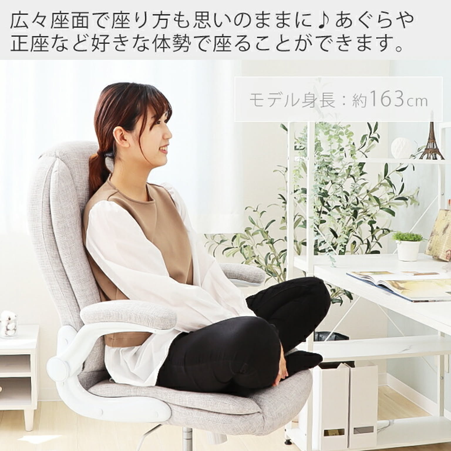 デスクチェア・ワークチェア