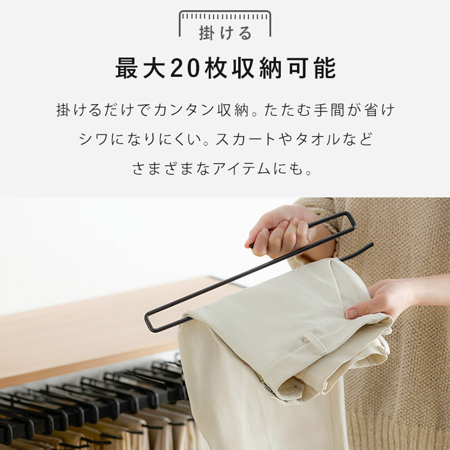 ハンガーラック・コートハンガー