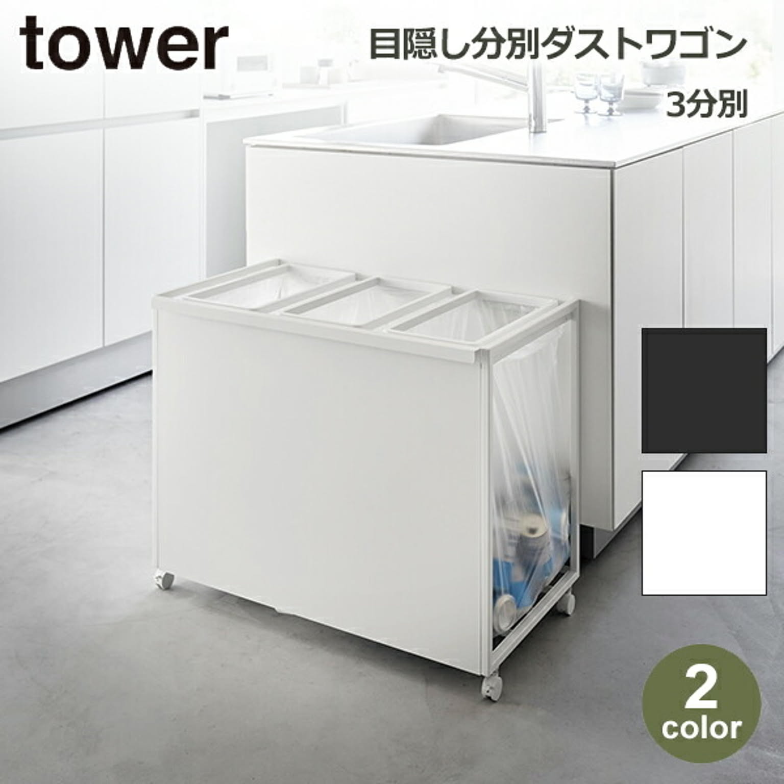 ゴミ箱・ダストボックス