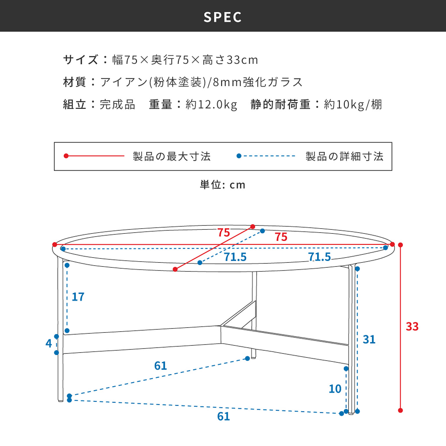 センターテーブル・ローテーブル