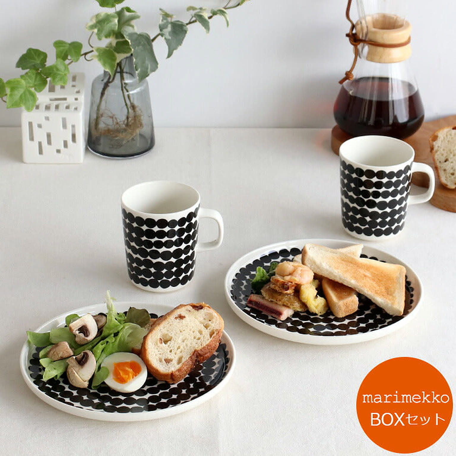 マリメッコ シイルトラプータルハ マグ 250ml ＆ プレート 20cm ペアセット ホワイト/ブラック marimekko SIIRTOLAPUUTARHA aamiaissetti