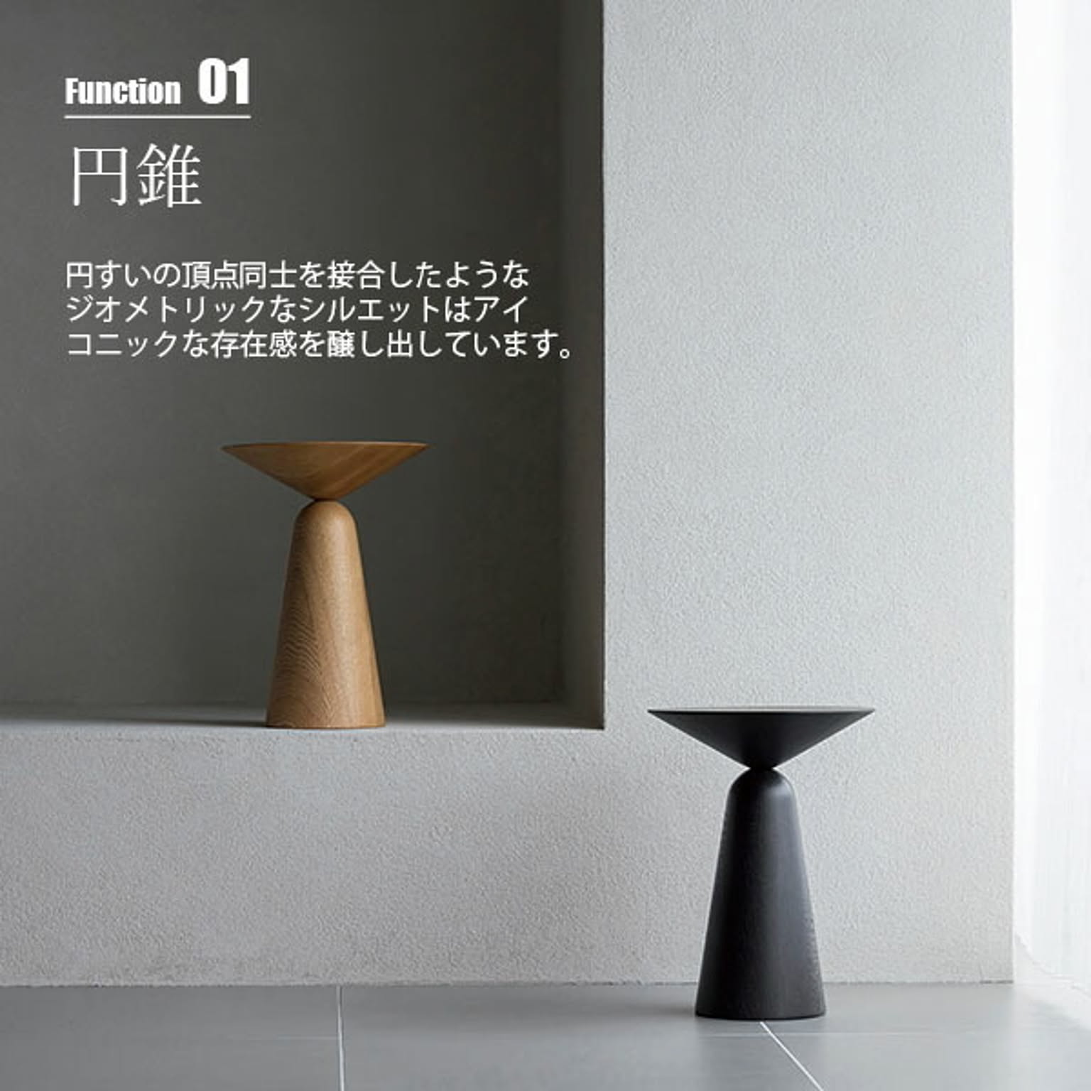 サイドテーブル・ナイトテーブル