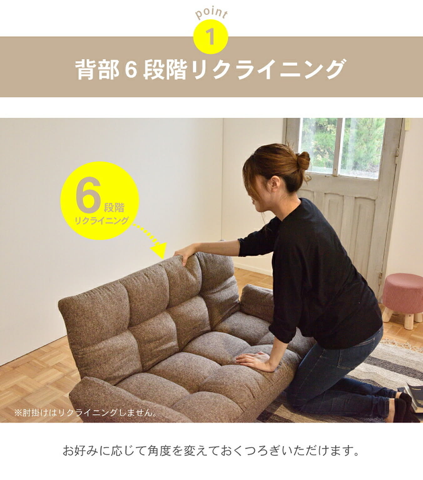 リクライニングソファ