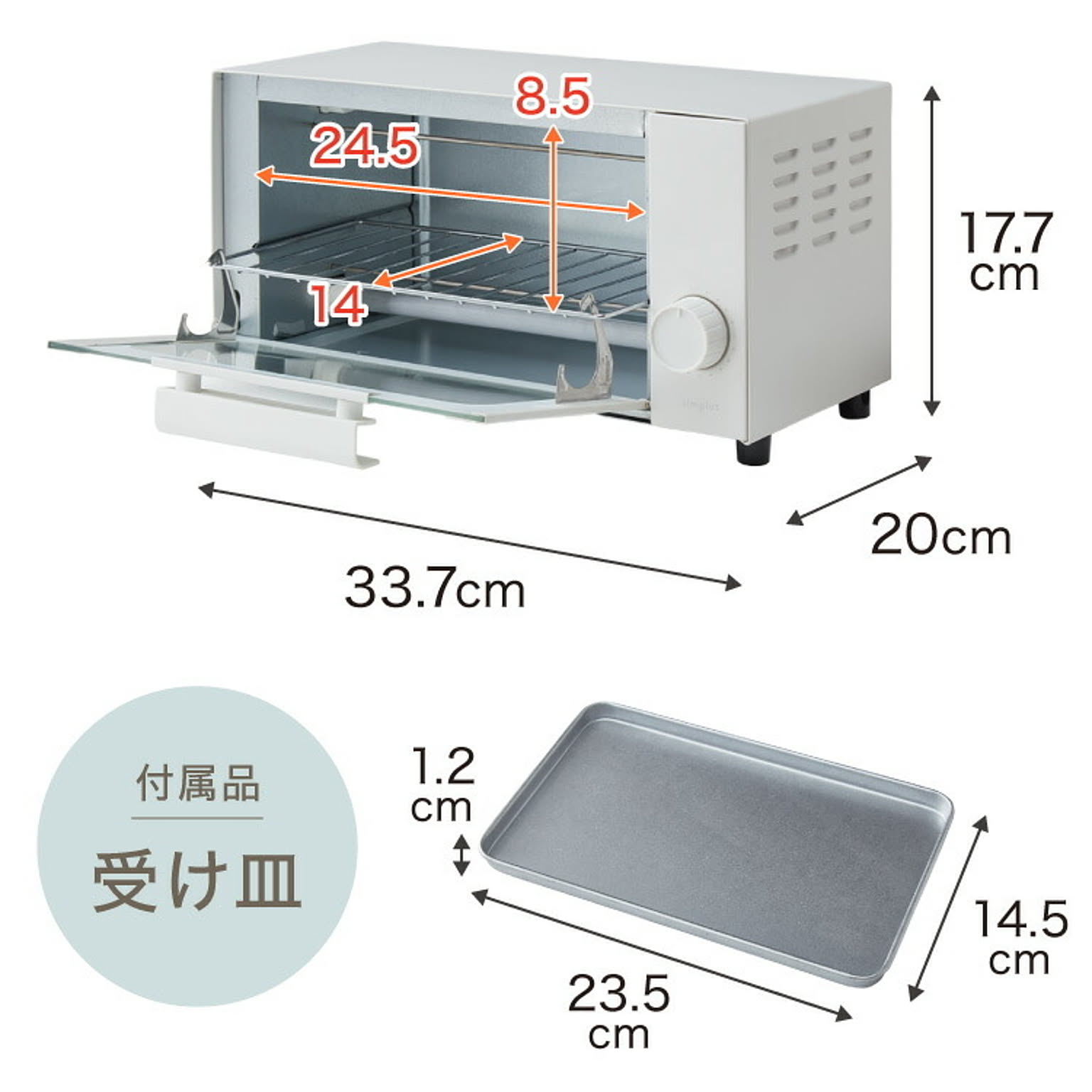 オーブントースター