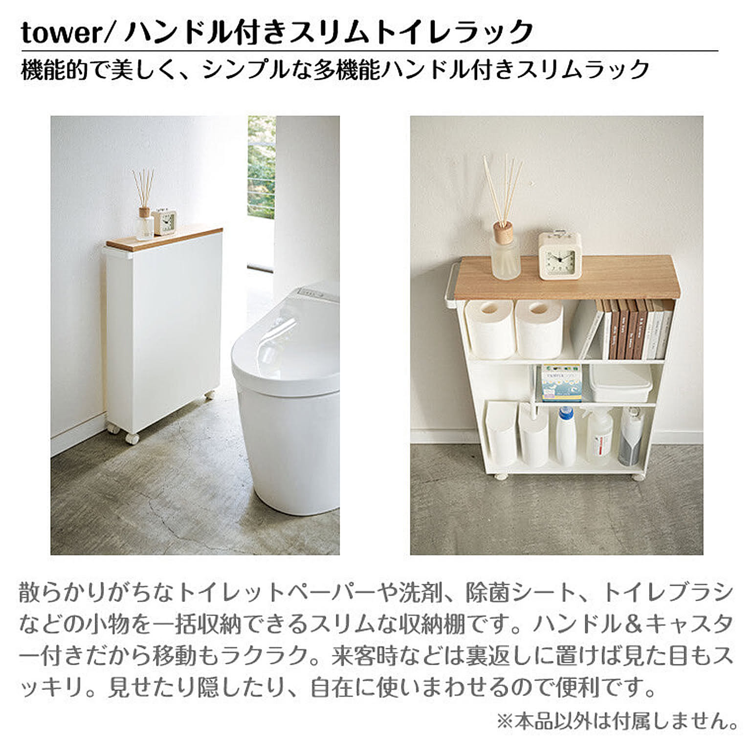 トイレ収納