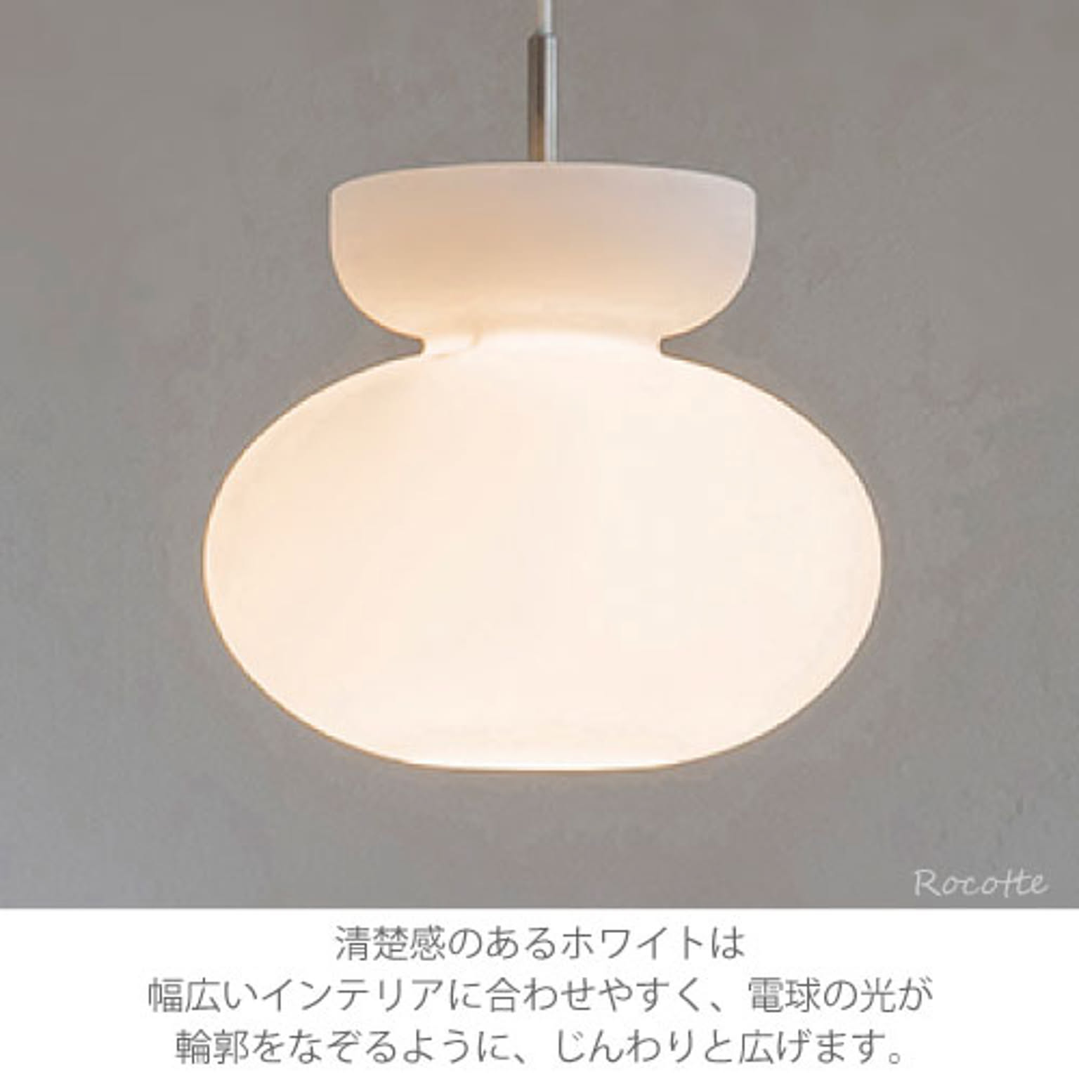 ペンダントライト